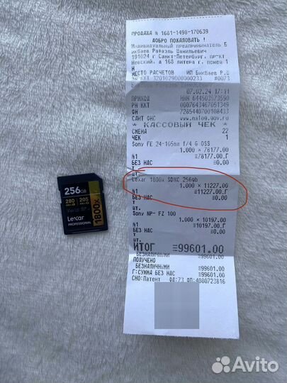 Карта памяти lexar 256gb v60 sdxc ii