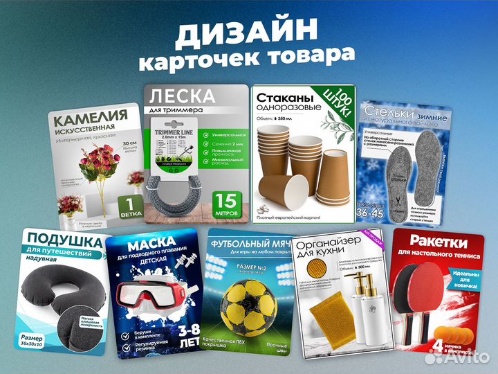 Предметная и каталожная фотосъемка / Инфографика