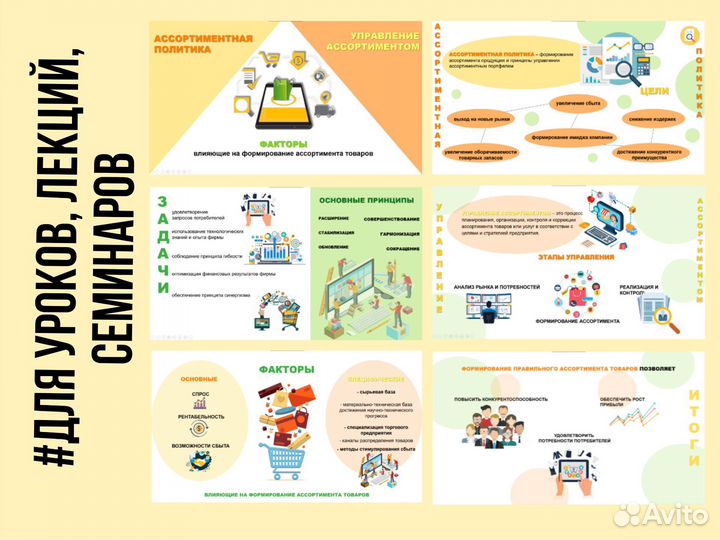 Презентации на заказ