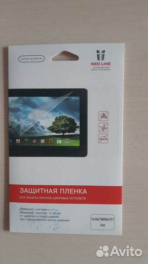 Защитная плёнка на экран