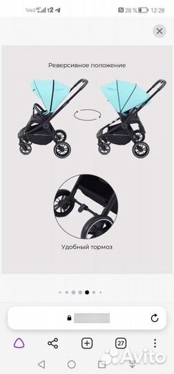 Коляска rant flex 2 в 1 2021 года
