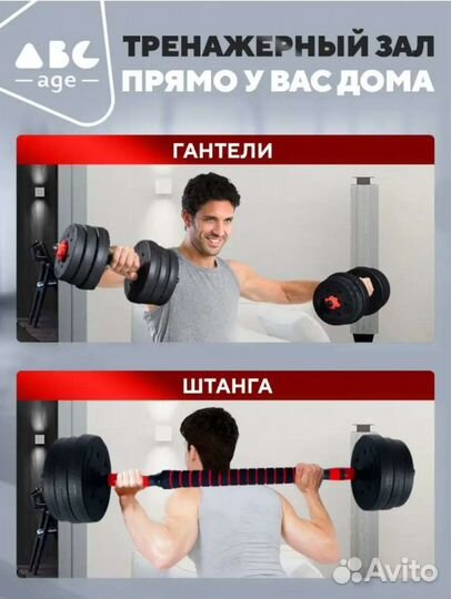 Гантели 19кг