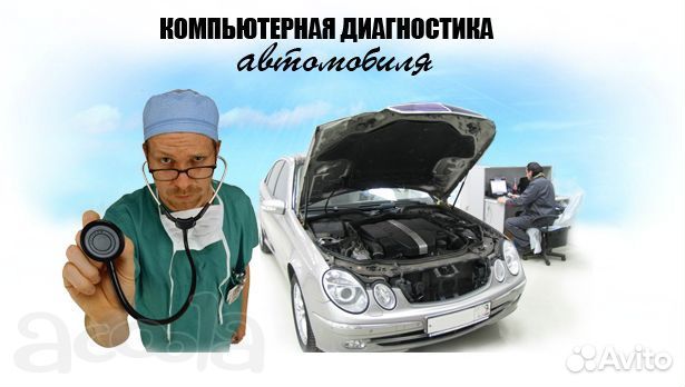 Автоэлектрик