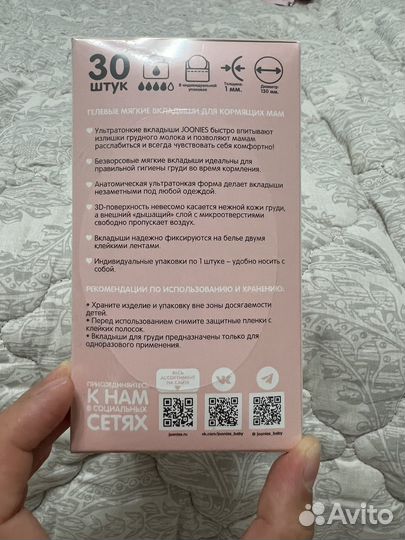 Вкладыши для груди