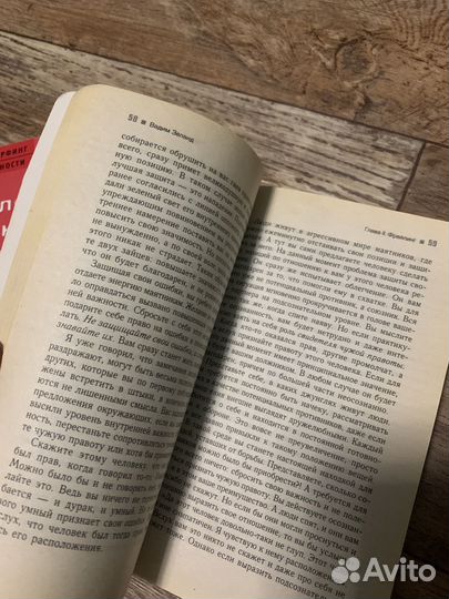 Зеланд набор книг трансерфинг реальности