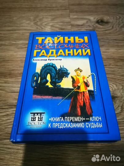 Книги по психологии, млм, продажи,восточные гадани