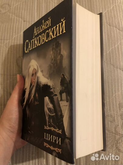 Книги Анжей Сапковский Ведьмак Геральт и Цири