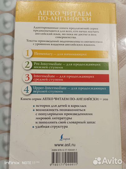 Книги на английском языке для детей