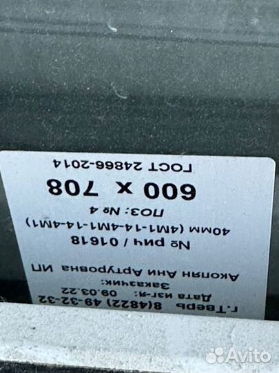 Пластиковые окна и двери пвх бу