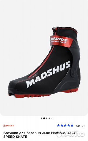Лыжные ботинки коньковые madshus race speed skate