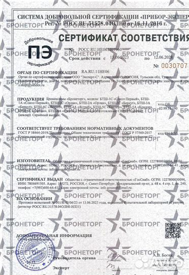 Пуленепробиваемая каска бтш-6С 