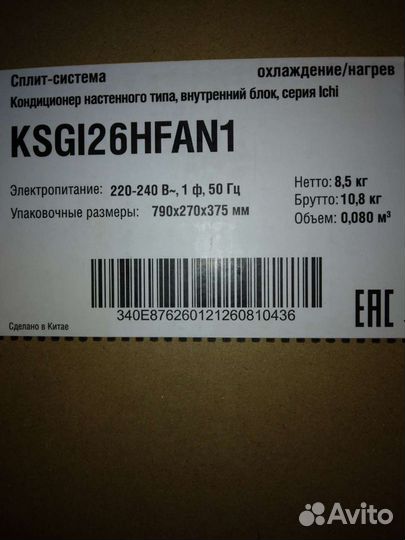 Кондиционер Kentatsu до 30 м2