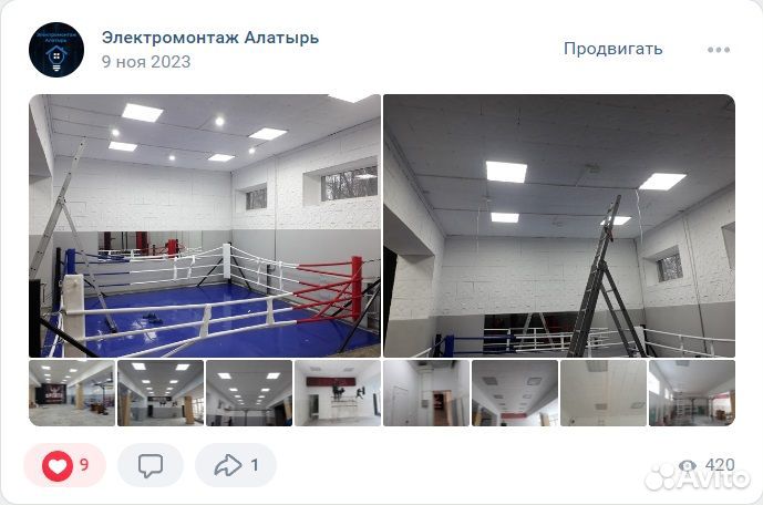 Электромонтаж Алатырь