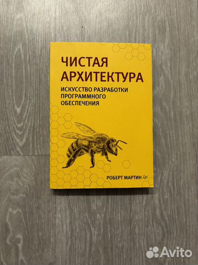 Чистая архитектура