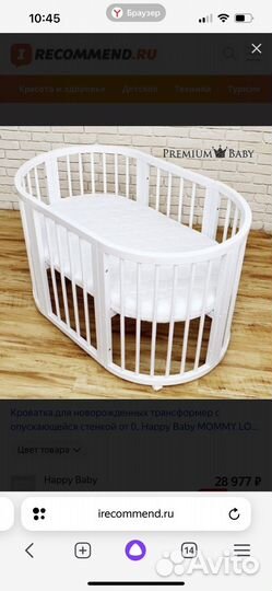 Кроватка-трансформер Premiumbaby EcoSleep 9 в 1