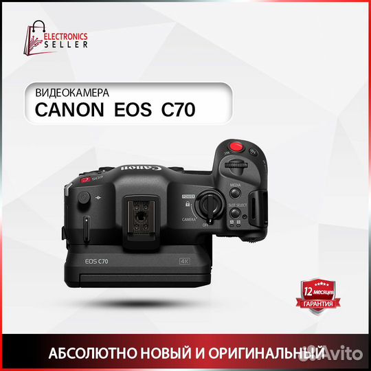 Canon EOS C70