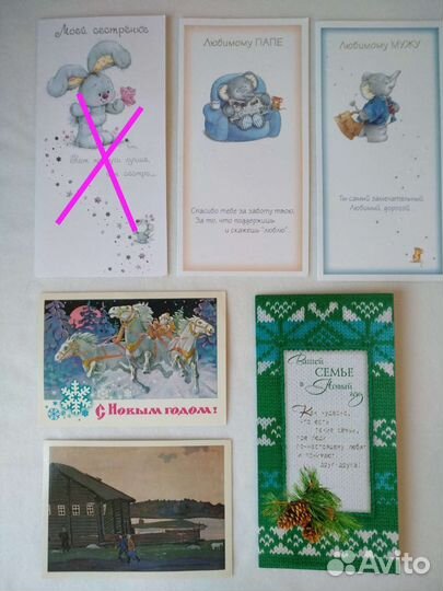 Открытки подписанные 31шт