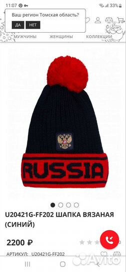 Шапка форвард