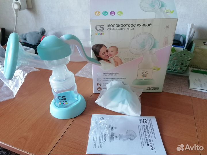 Молокоотсос новый