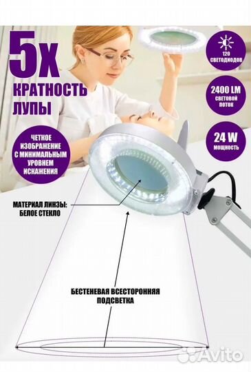 Лампа напольная косметологическая