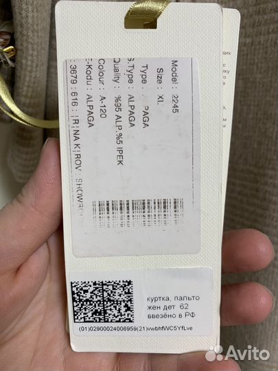 Пальто женское