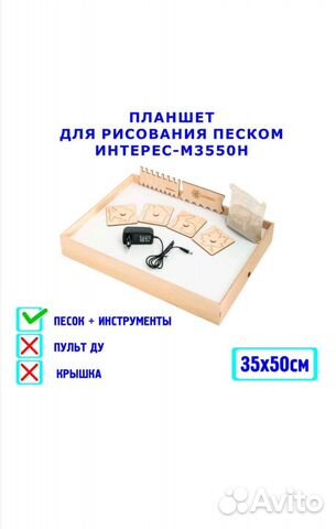 Планшет для рисования песком