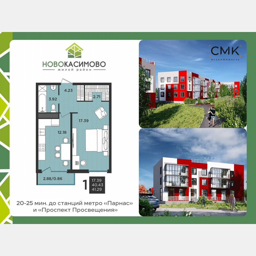 1-к. квартира, 41,1 м², 1/3 эт.