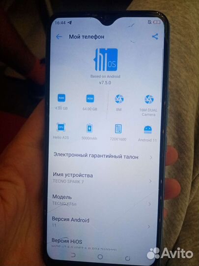 Мобильные телефоны бу