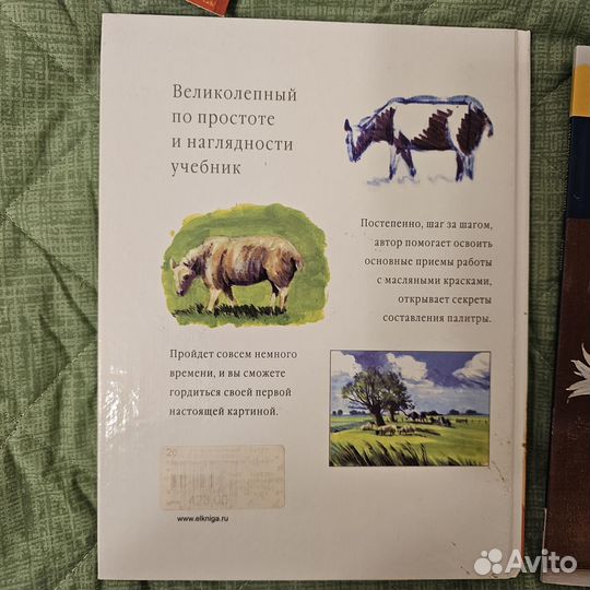 Учебники по рисованию маслом