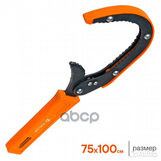 Съемник масляного фильтра зажим75 - 100 мм (AK