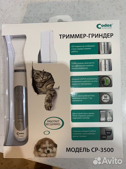 Продам нлыый гриндер тример