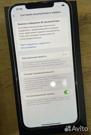 iPhone 12 Pro Max, 256 ГБ