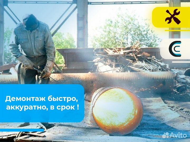 Прием металлолома