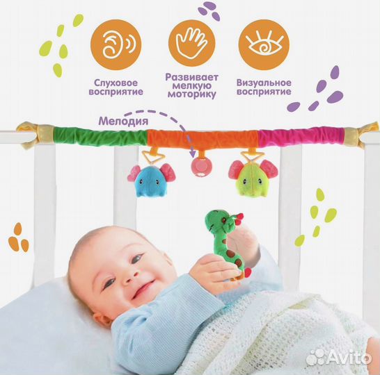 Дуга игровая музыкальная на коляску/кроватку