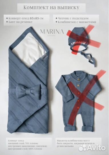 Конверт на выписку