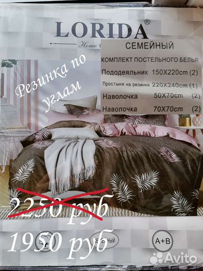 Белье постельное