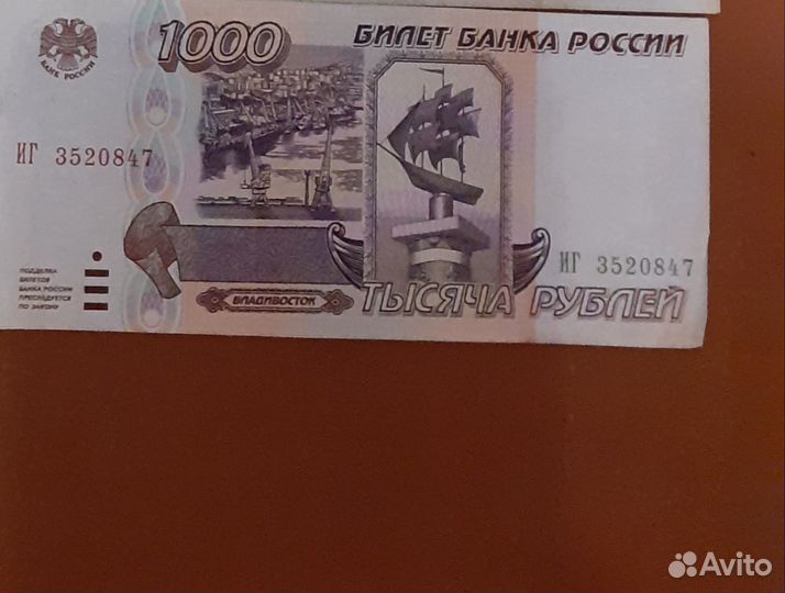 Старые деньги