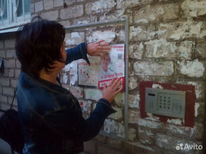 Расклейка листовок Расклейка объявлений Промоутер