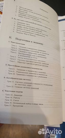 Математика для абитуриентов 2022 год