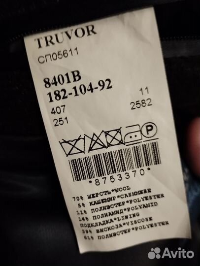 Пальто шерстяное мужское