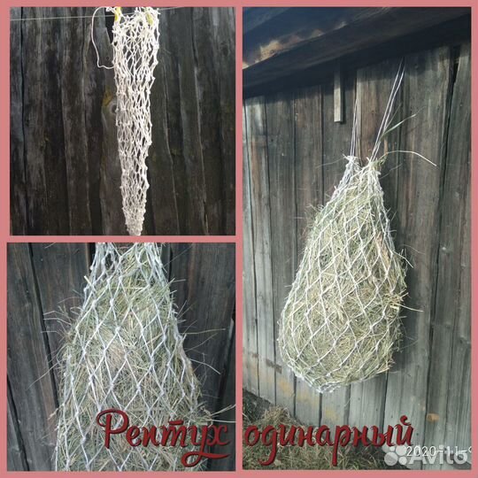 Рептух для с/х животных,птицы