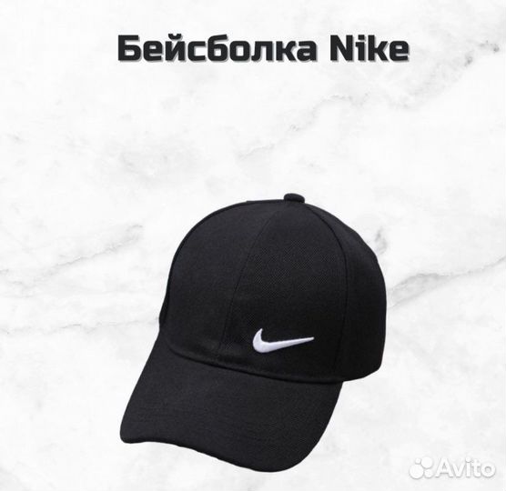 Бейсболка/кепка nike