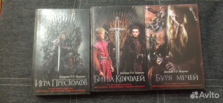 Книги Игра престолов