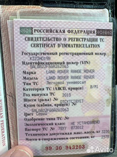 Land Rover Range Rover 4.4 AT, 2015, 130 000 км