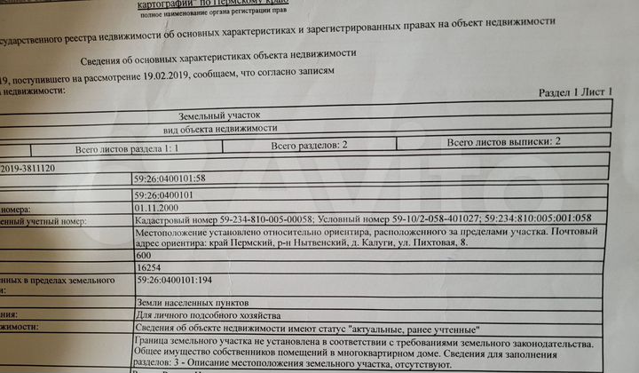 Дом 35 м² на участке 10,5 сот.