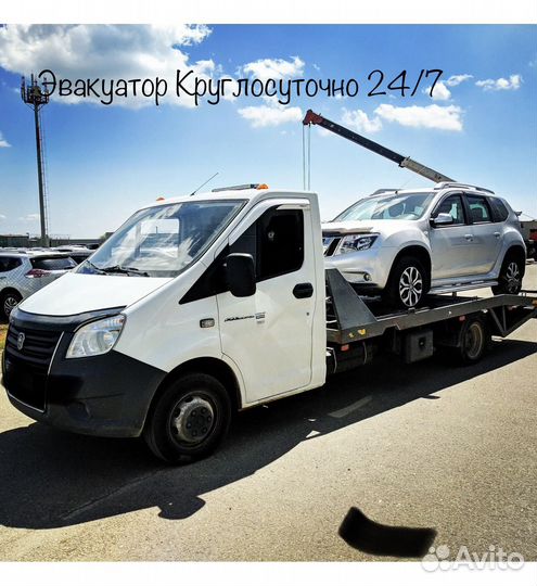 Услуги эвакуатора