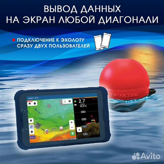 Эхолот Практик 8 Маяк WiFi