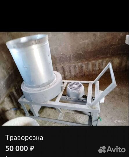 Траворезка