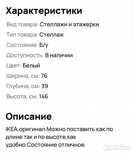 Мебель IKEA
