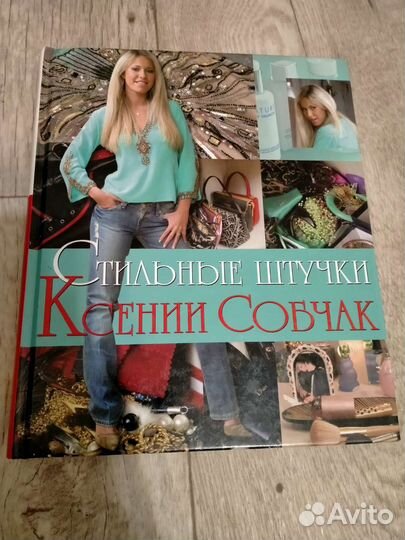 Стильные штучки